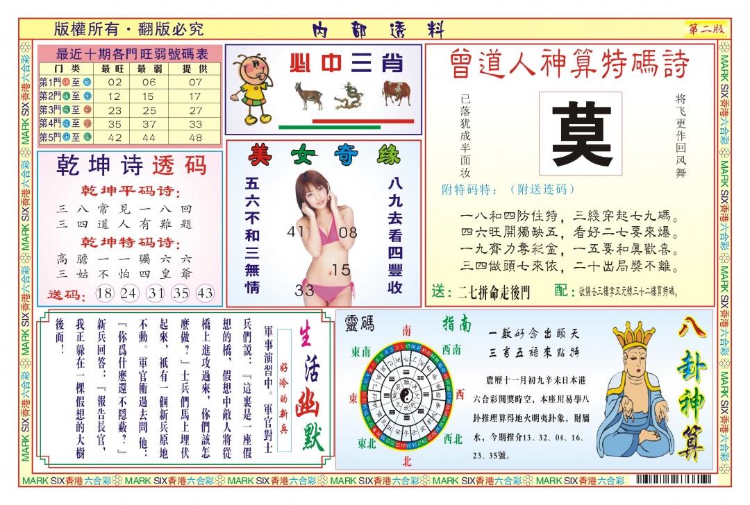 134期内部透料B(新图)[图]