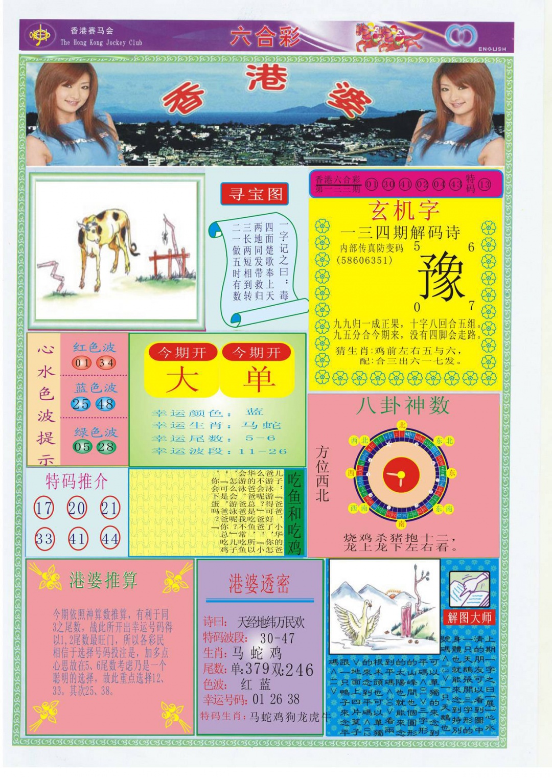 134期香港婆[图]