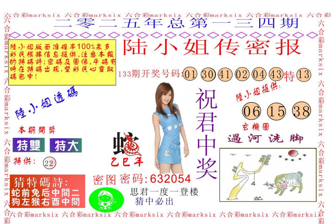 134期陆小姐传密A[图]