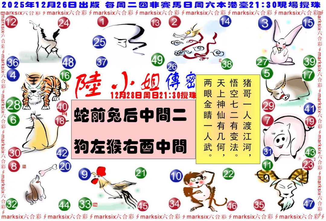 134期陆小姐传密B[图]