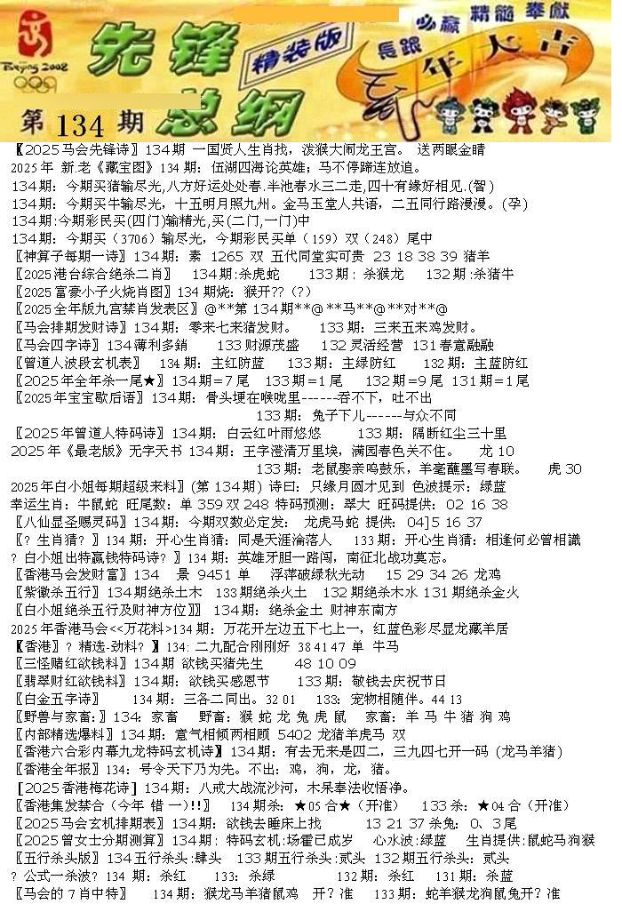 134期先锋总刚A[图]