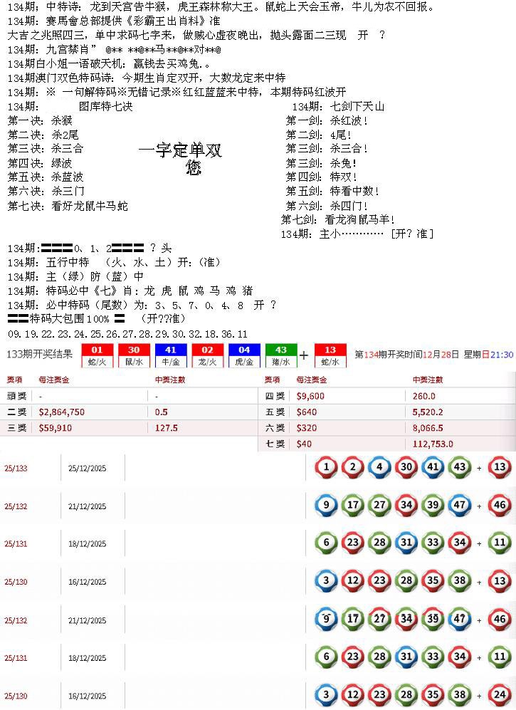 134期特新五鬼B[图]