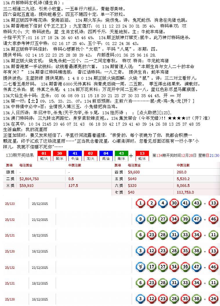 134期五星报B[图]