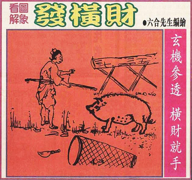 134期大财经发财图[图]