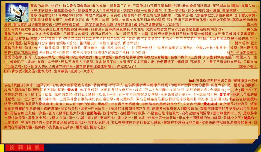 134期六合皇信箱[图]