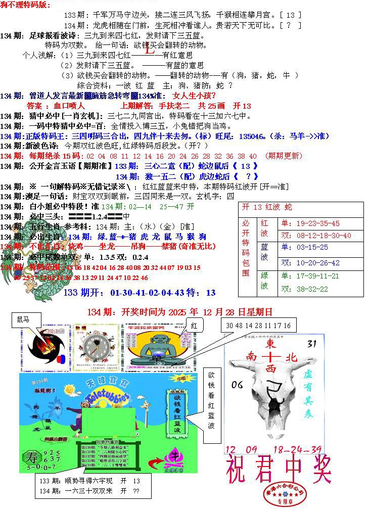 134期青龙五鬼B[图]