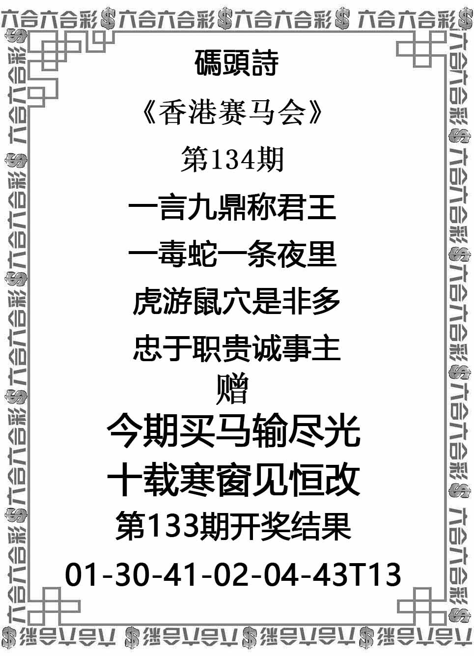 134期码头诗[图]