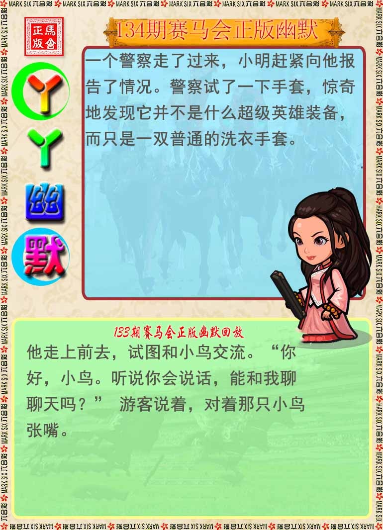 134期丫丫幽默[图]