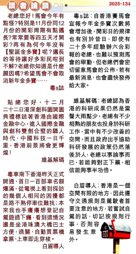 134期读者论坛[图]