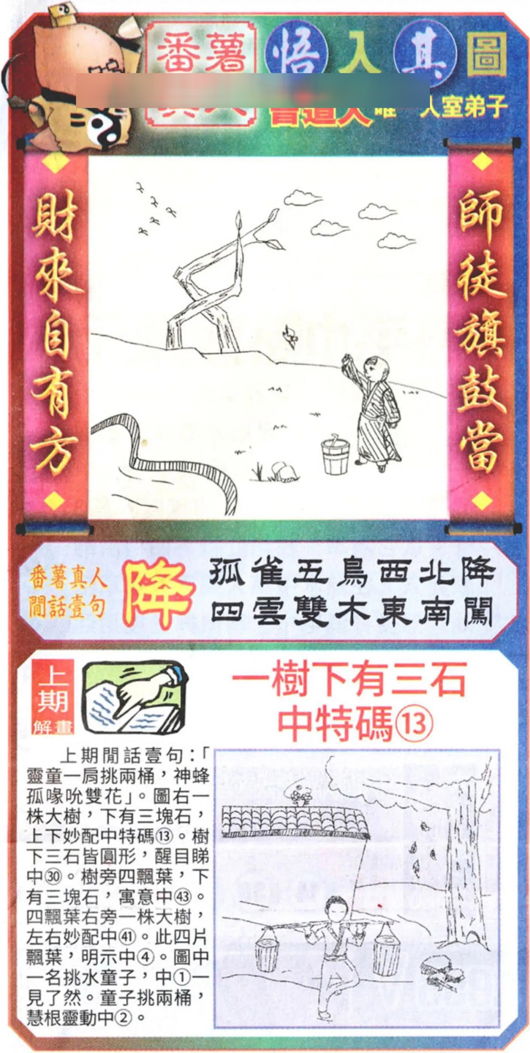 134期悟入其图[图]