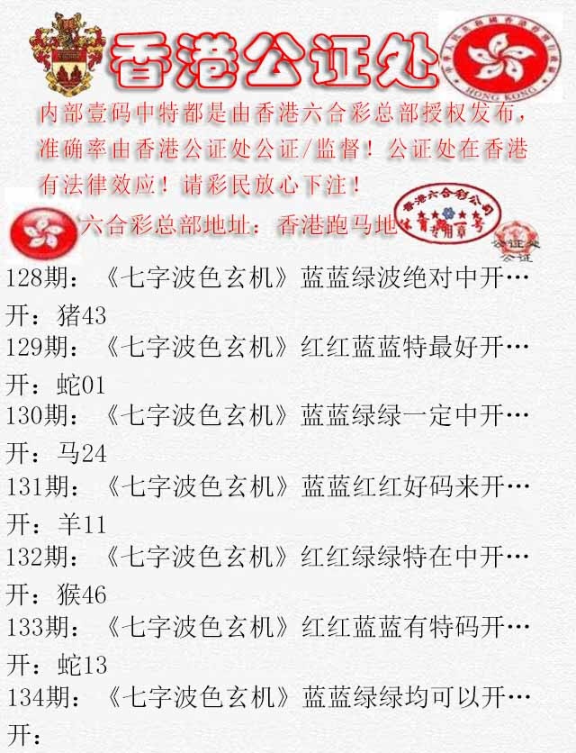 134期香港公证处2[图]