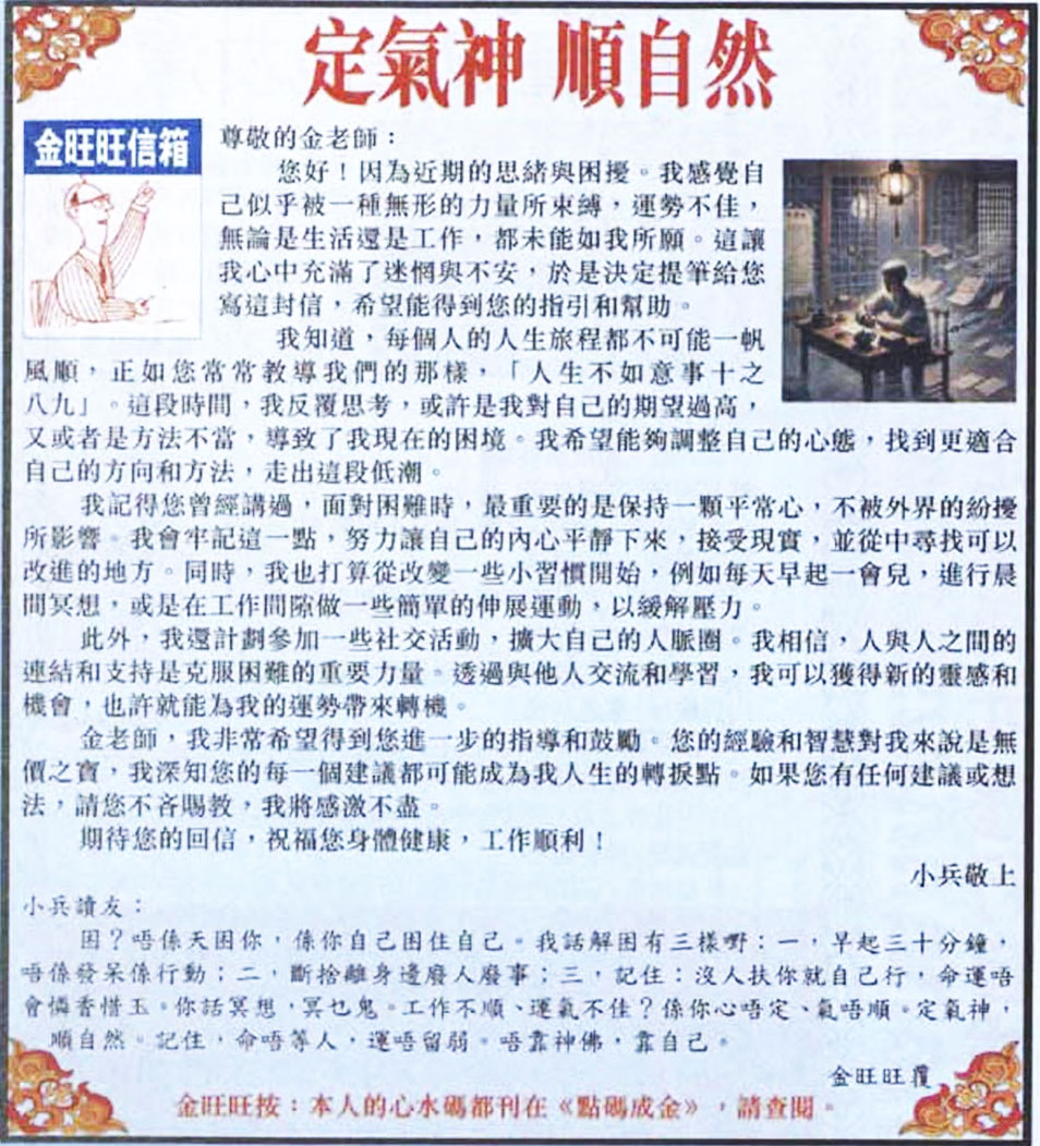 134期金旺旺信箱[图]