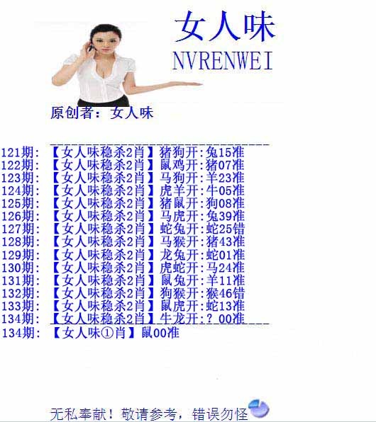 134期女人味[图]