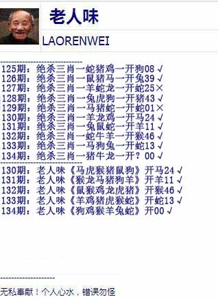 134期老人味[图]